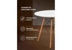 Стол Тэйбл