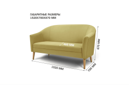 Диван Арти